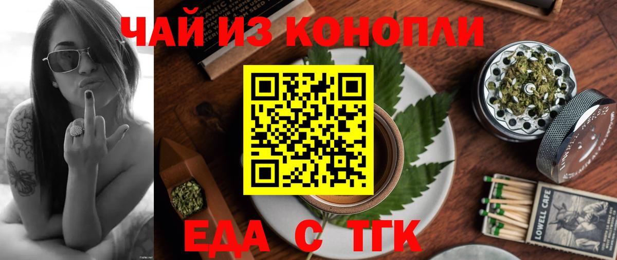Аксай  Печенье с ТГК конопля  Вход с VPN 
