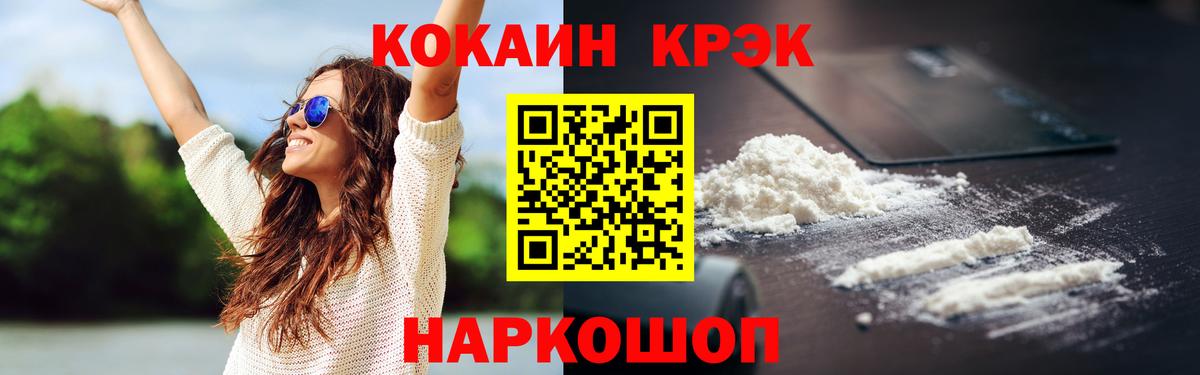 Cocaine Перу Аксай