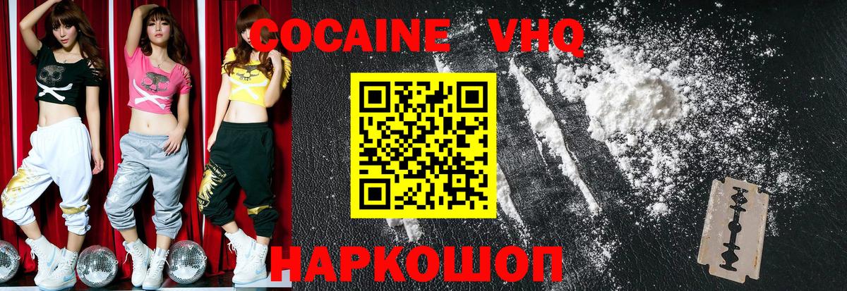 Аксай  COCAIN VHQ  Cocaine  наркошоп  Вход с VPN  COCAIN Боливия 
