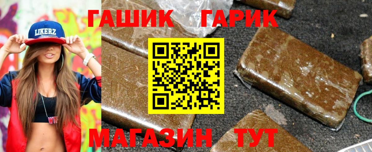ГАШИШ Premium  Вход с VPN  Аксай  ГАШ убойный 
