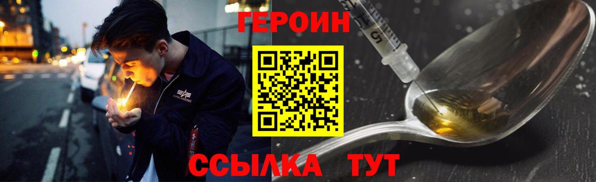 Аксай  Героин Афган  Вход с VPN 