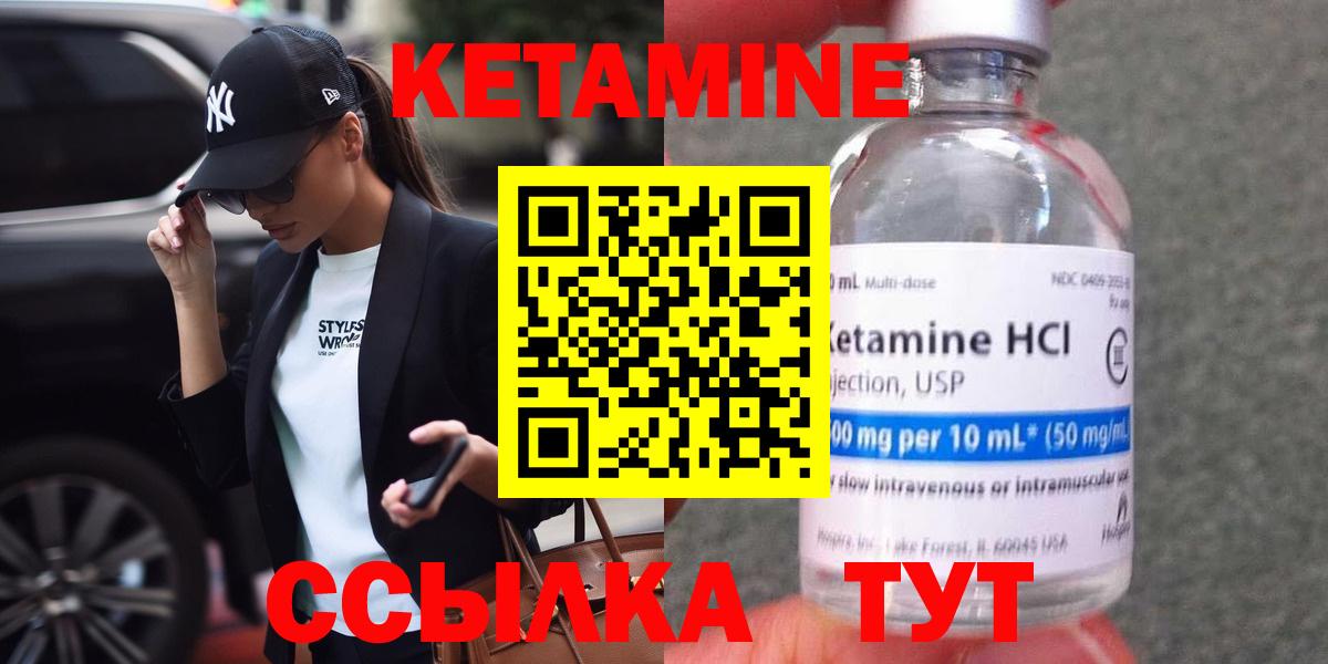 КЕТАМИН VHQ Аксай