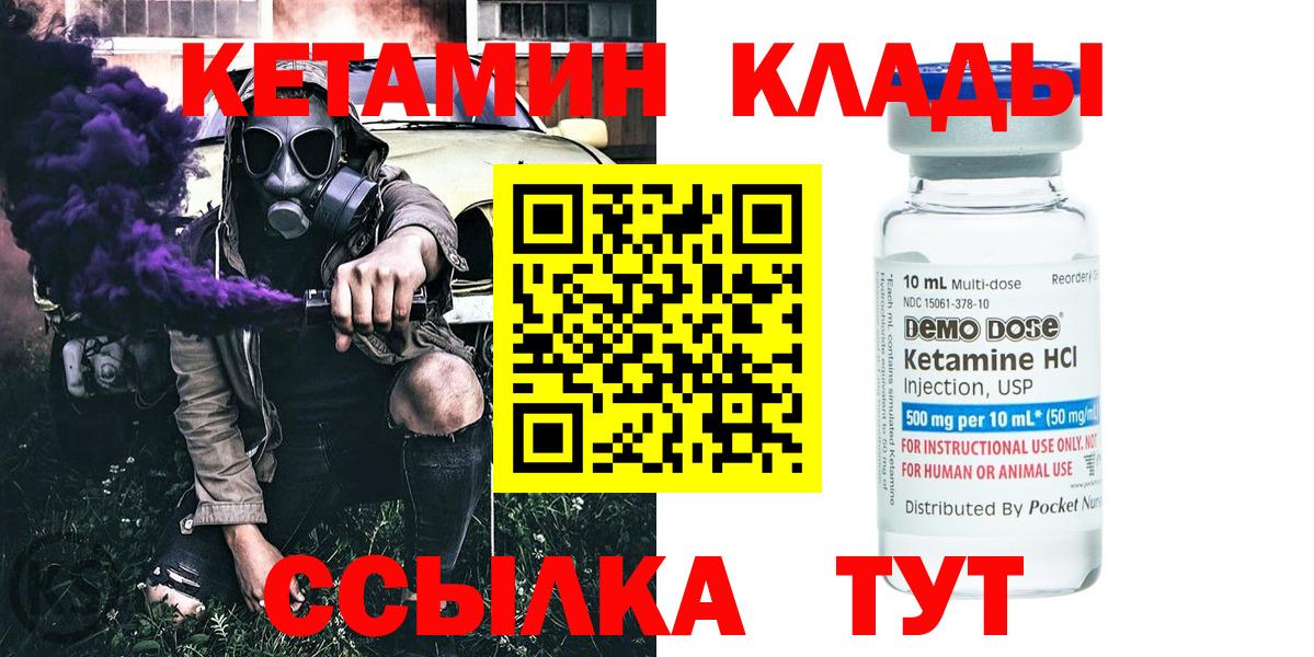 Кетамин ketamine  Вход с VPN  Аксай 