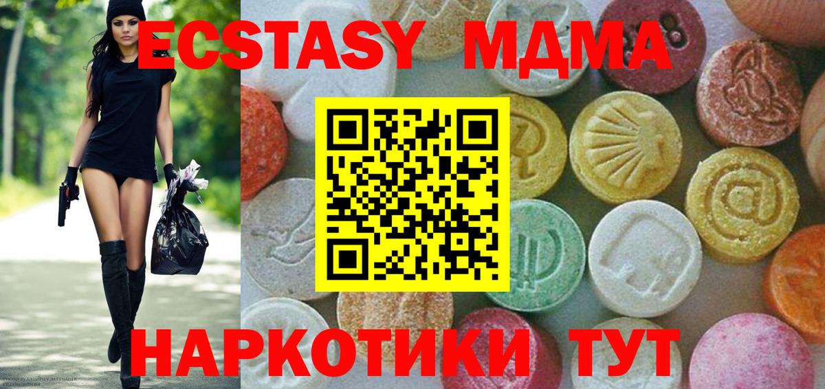 MDMA кристаллы  MDMA crystal  Вход с VPN  Аксай 