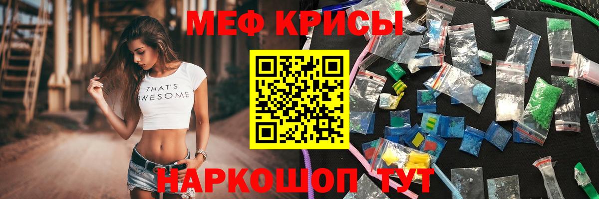 МЕФ  Вход с VPN  Мефедрон  МЯУ-МЯУ 4 MMC  Аксай  Мефедрон мяу мяу 