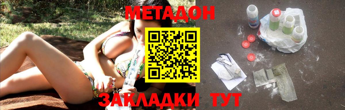 Аксай  МЕТАДОН белоснежный  Вход с VPN  Метадон кристалл 