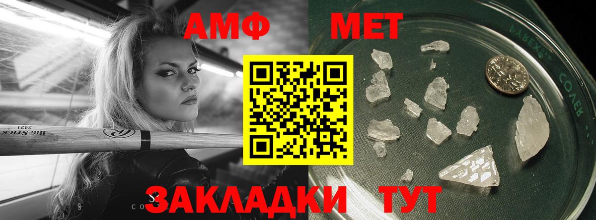 МЕТАМФЕТАМИН Декстрометамфетамин 99.9% Аксай